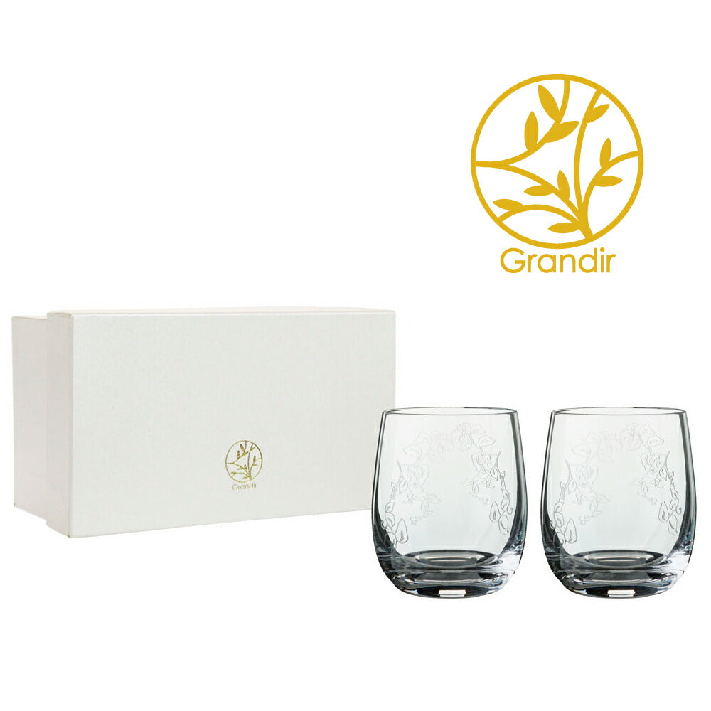 グランディール (Grandir) kotonoha ロックグラス タンブラーグラスペア 250ml