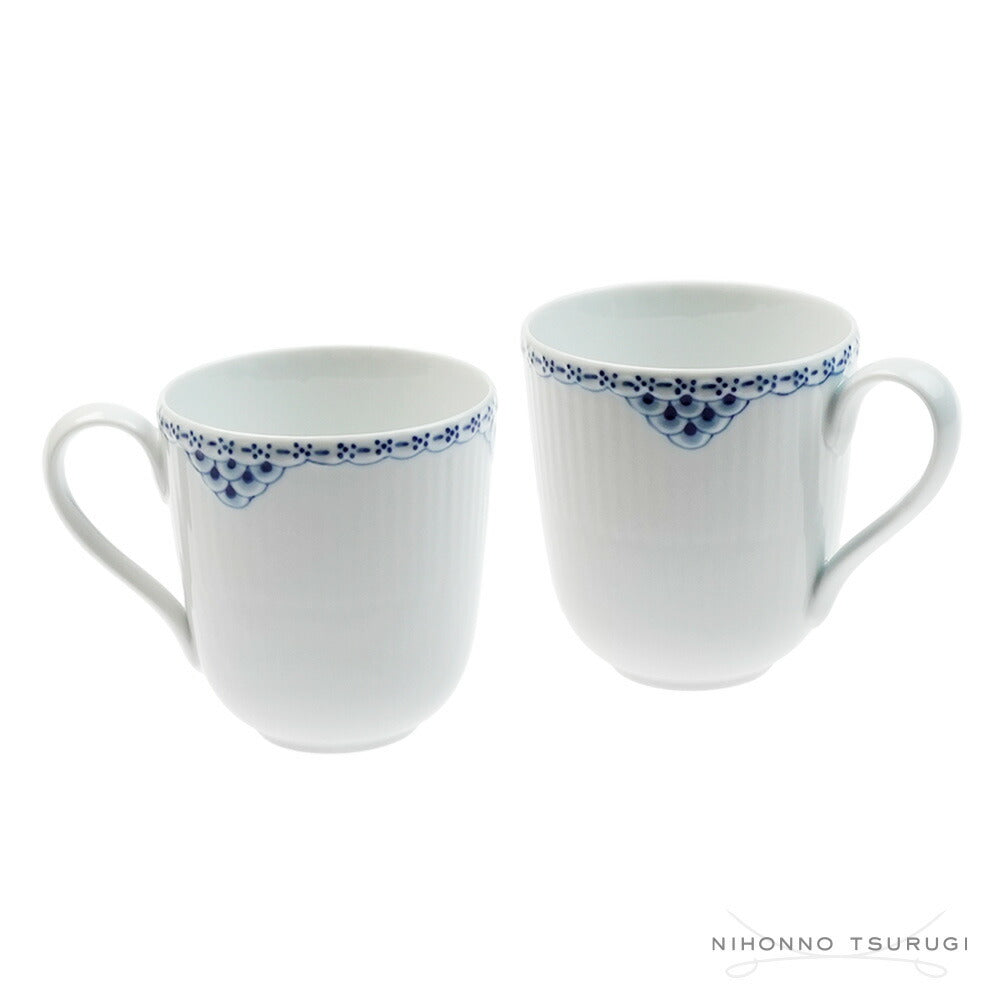 ロイヤルコペンハーゲン プリンセス マグカップ ペア 280ml 1-104-919