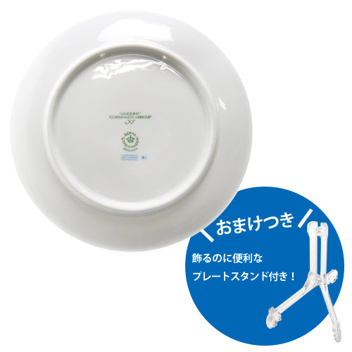 ロイヤルコペンハーゲン イヤープレート 2013年 2512113