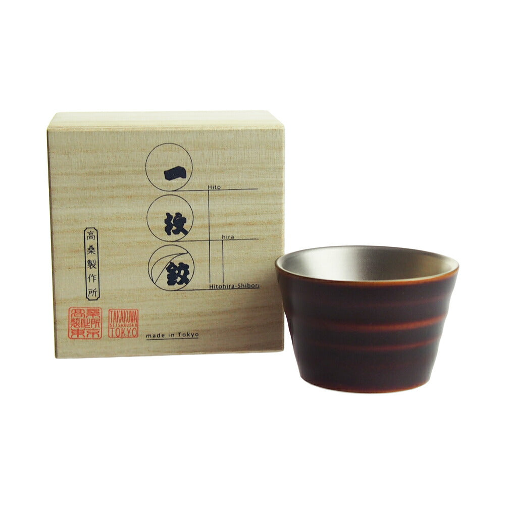 一枚鉸(ひとひらしぼり)ぐいのみ