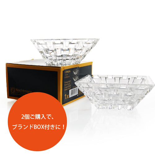 ナハトマン (Nachtmann)  ボサノバ スクエア ボウル 12cm 89694