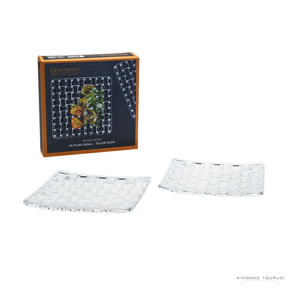 ナハトマン (Nachtmann)  ボサノバ スクエアプレート 14cm ペア 101907