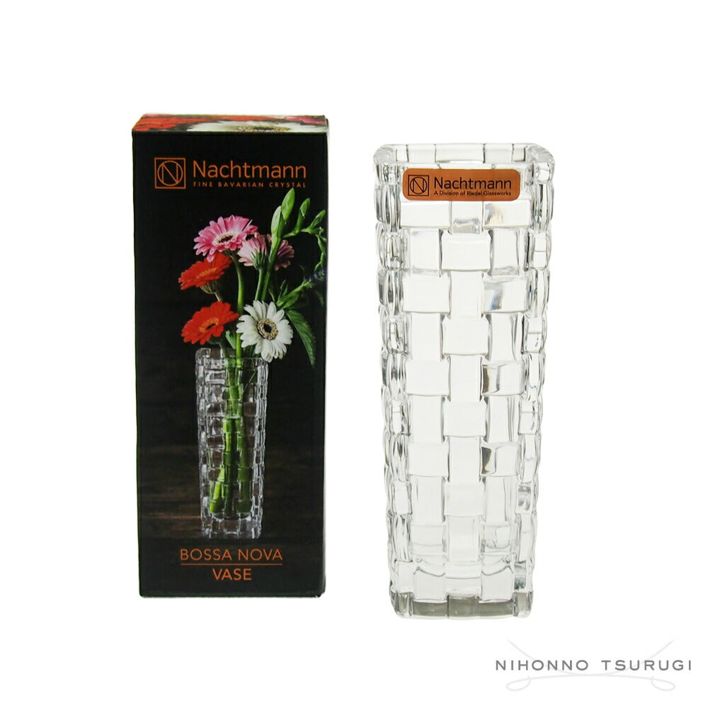 ナハトマン (Nachtmann)  ボサノバ ベース(花瓶) 16cm 82087