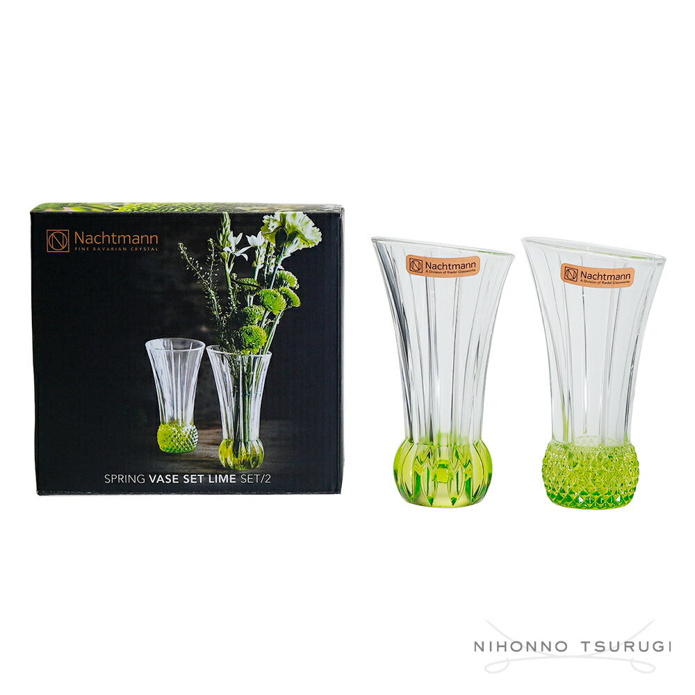 ナハトマン (Nachtmann) スプリング テーブルベース