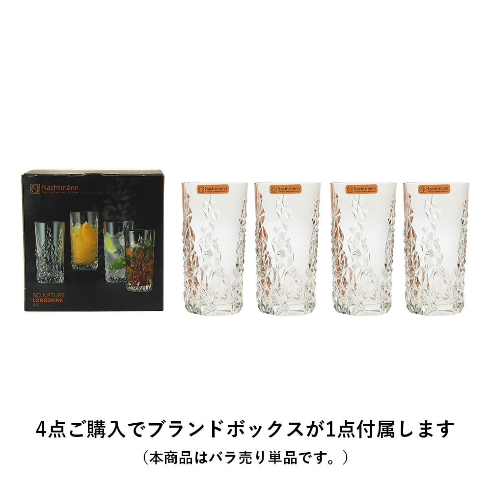 ナハトマン (Nachtmann) スカルプチャー ロングドリンク　420ml　91903
