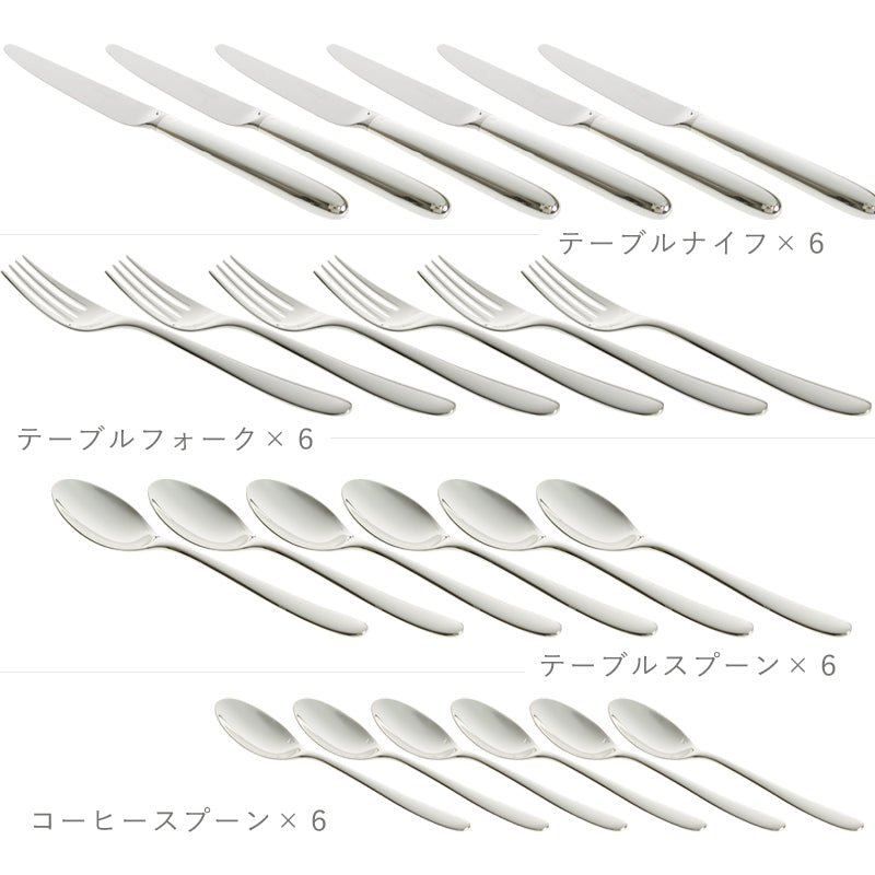 【箱不良のため定価より30％OFF】クリストフル (Christofle) ムード 24ピース カトラリーセット 0065299