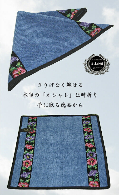 フェイラー (FEILER) アネモネ S タオルハンカチ 30cm