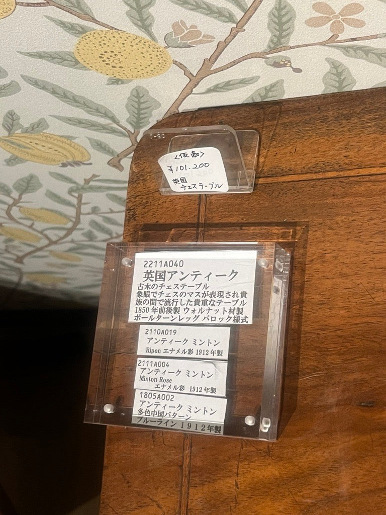 アンティーク　チェステーブル